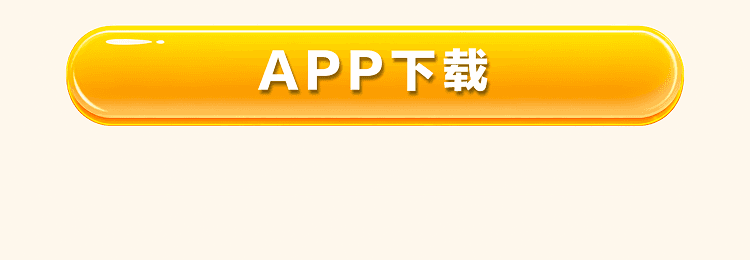 APP下载
